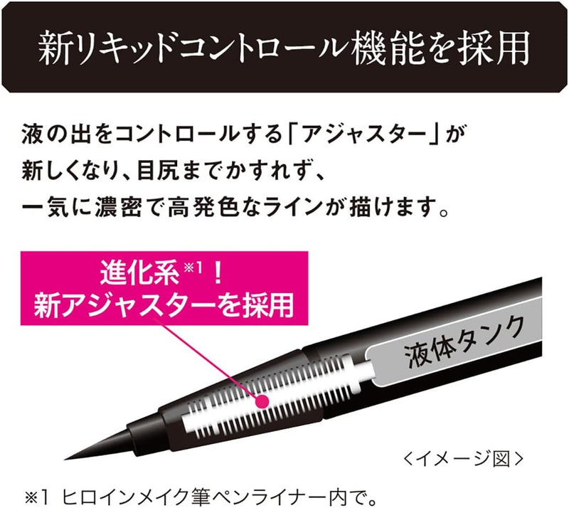 KISSME Heroine Make Prime Liquid Eyeliner Rich Keep